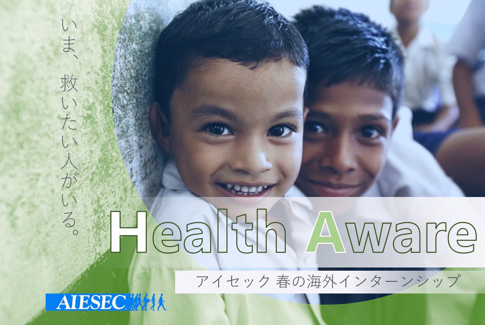 Health Awareポスター最新0925