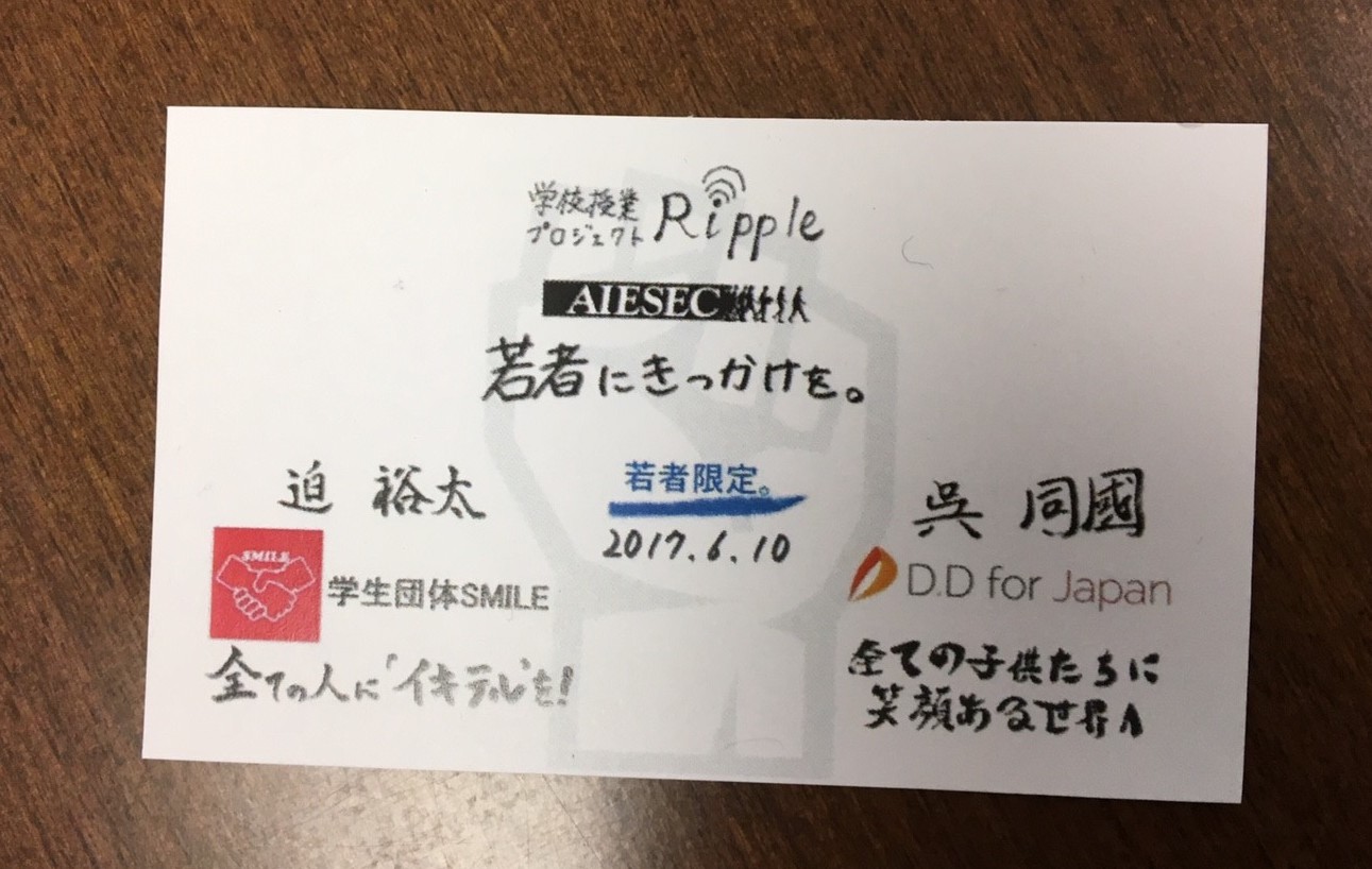 当日配布の名刺-1